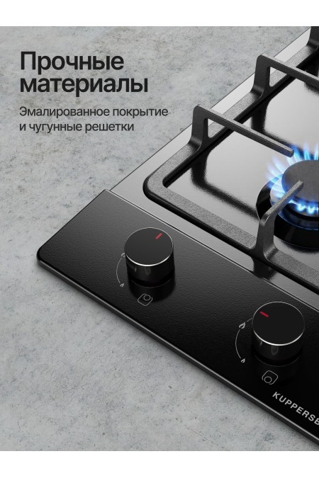 Газовая варочная панель Kuppersberg FS 30 B (черный) 3