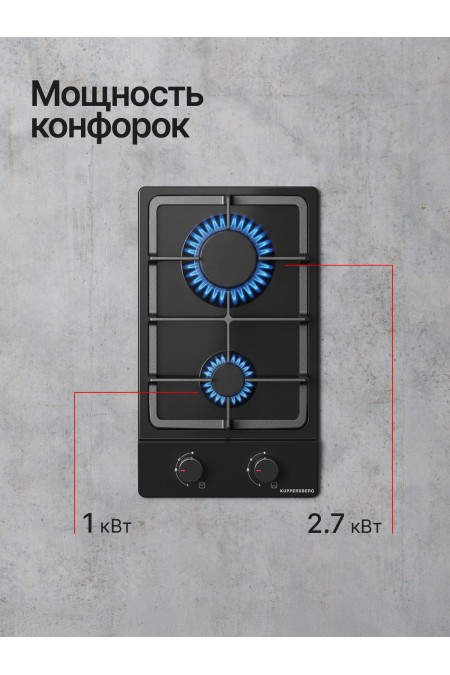 Газовая варочная панель Kuppersberg FS 30 B (черный) 5