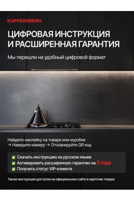 Газовая варочная панель Kuppersberg FS 30 B (черный) 6