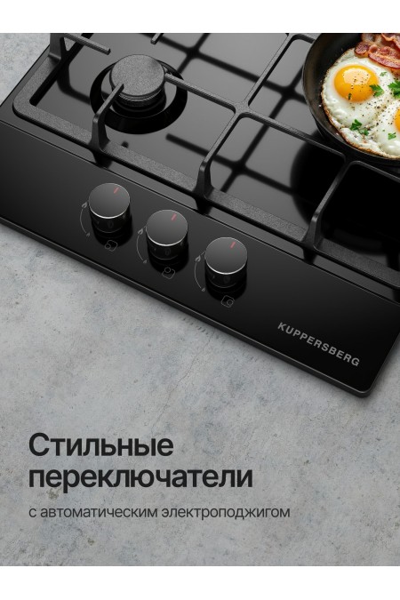Газовая варочная панель Kuppersberg FS 40 B (черный) 1