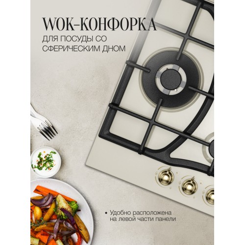 Газовая варочная панель Kuppersberg FS 610 C Bronze (бежевый) 2