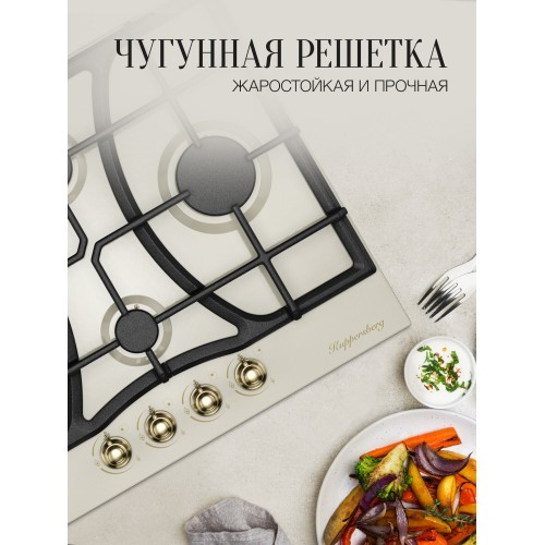 Газовая варочная панель Kuppersberg FS 610 C Bronze (бежевый) 4