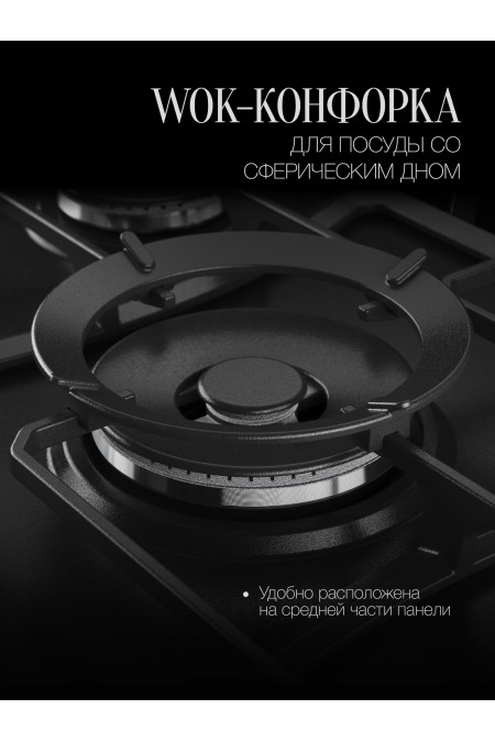 Газовая варочная панель Kuppersberg FS 710 Ant Bronze (черный) 1