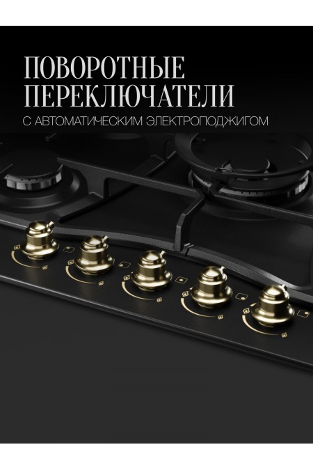 Газовая варочная панель Kuppersberg FS 710 Ant Bronze (черный) 2