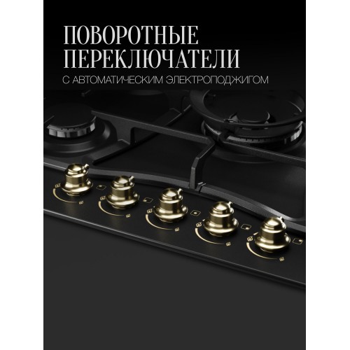 Газовая варочная панель Kuppersberg FS 710 Ant Bronze (черный) 2