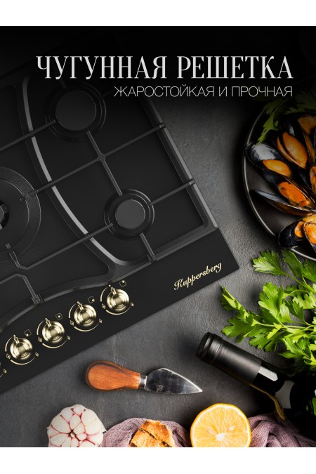 Газовая варочная панель Kuppersberg FS 710 Ant Bronze (черный) 3