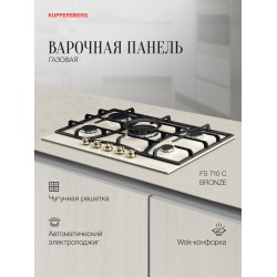 Газовая варочная панель Kuppersberg FS 710 C Bronze (бежевый)