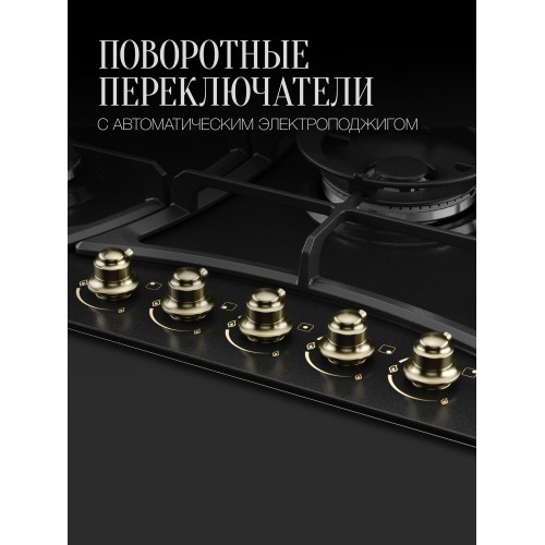 Газовая варочная панель Kuppersberg FS 910 Ant Bronze (черный) 2