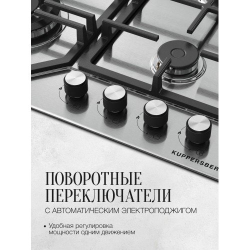 Газовая варочная панель Kuppersberg TS 68 X (нержавеющая сталь) 1