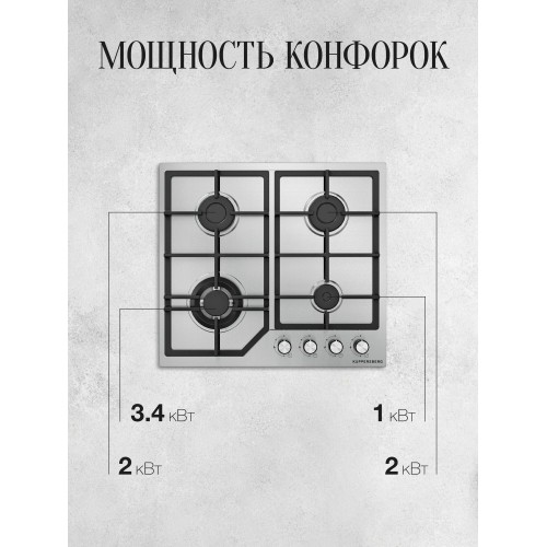 Газовая варочная панель Kuppersberg TS 68 X (нержавеющая сталь) 4