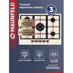 Газовая варочная панель MAUNFELD EGHE.75.33CBG2.R/G (черный)