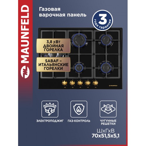 Газовая варочная панель MAUNFELD EGHE.75.33CB.R/G (черный) 1