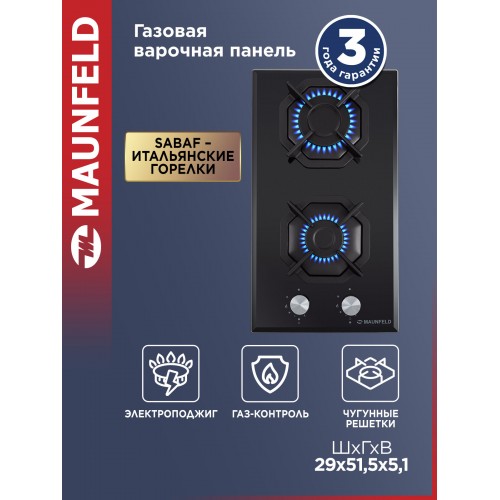 Газовая варочная панель MAUNFELD EGHG 32.2CB/G (черный) 1