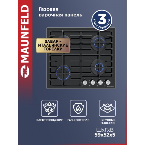 Газовая варочная панель Maunfeld EGHG.64.6CB/G (черный) 1