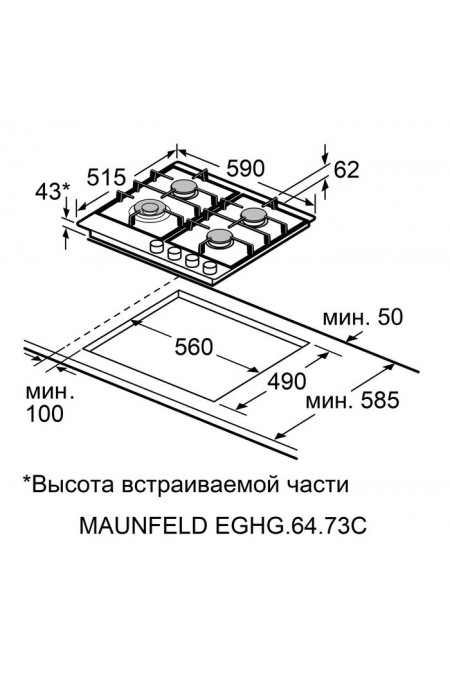 Газовая варочная панель Maunfeld EGHG.64.73CB2/G (черный) 5