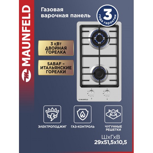 Газовая варочная панель Maunfeld EGHS.32.73CS/G (серебристый) 1