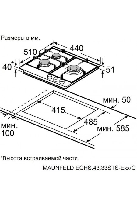 Газовая варочная панель Maunfeld EGHS.43.33STS-ES/G (нержавеющая сталь) 8