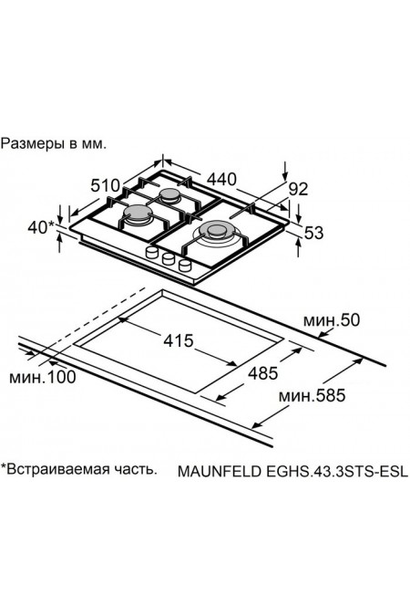 Газовая варочная панель MAUNFELD EGHS.43.3STS-ESL (серебристый) 2