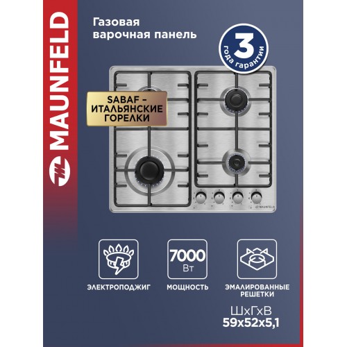 Газовая варочная панель MAUNFELD EGHS.64.3STS-ES (серебристый) 