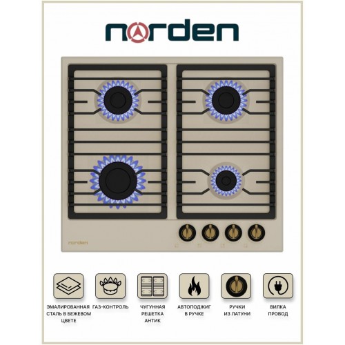 Газовая варочная панель NORDEN ANTIQUE 64G BG RUSTIC FFD (бежевый) 