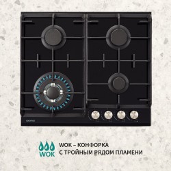 Газовая варочная панель NordFrost HM 6042 B (черный)