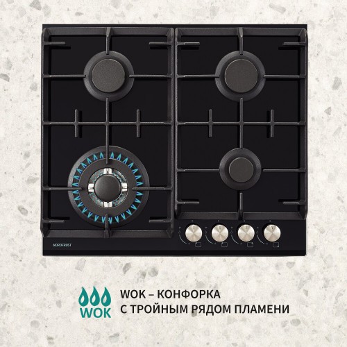 Газовая варочная панель NordFrost HM 6042 B (черный) 