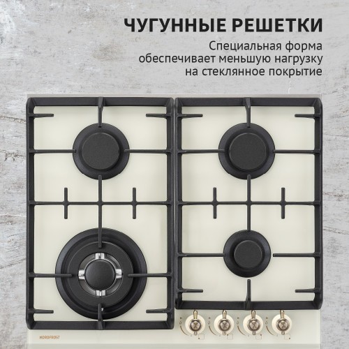 Газовая варочная панель NordFrost HM 6042 RY (бежевый) 4