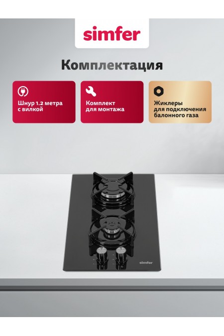 Газовая варочная панель Simfer H30N20B416 (черный) 5
