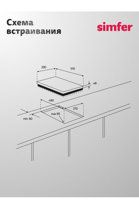 Газовая варочная панель Simfer H30N20B416 (черный) 8