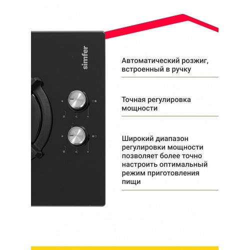 Газовая варочная панель Simfer H30N20B516 (черный) 3