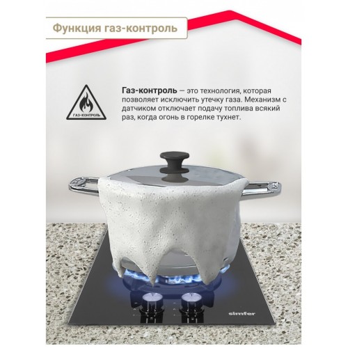 Газовая варочная панель Simfer H30N20B516 (черный) 7