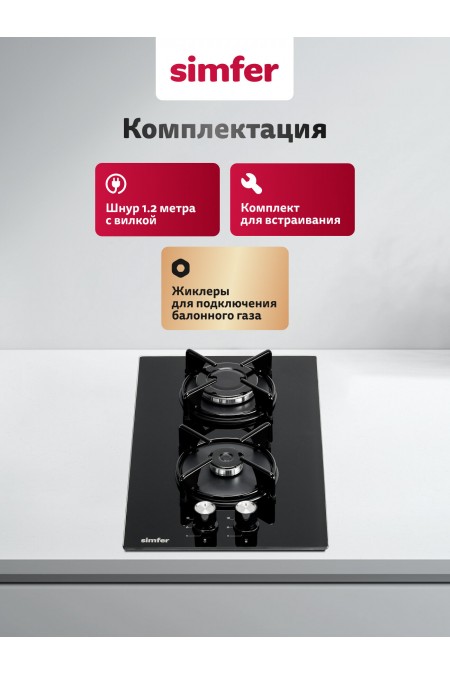 Газовая варочная панель Simfer H30N20S470 (черный) 4