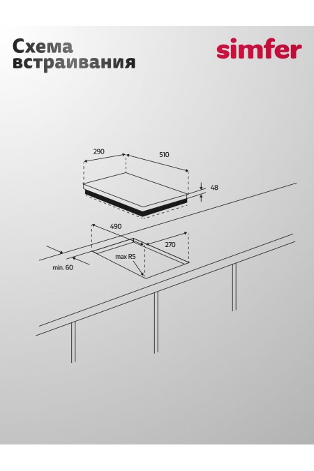 Газовая варочная панель Simfer H30N20S470 (черный) 5