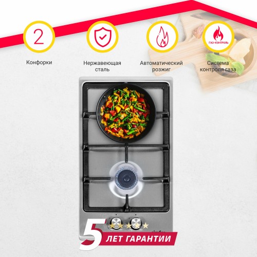 Газовая варочная панель Simfer H30V20M570 (нержавеющая сталь) 