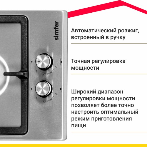 Газовая варочная панель Simfer H30V20M570 (нержавеющая сталь) 2