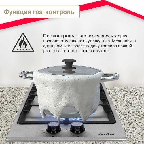 Газовая варочная панель Simfer H30V20M570 (нержавеющая сталь) 3