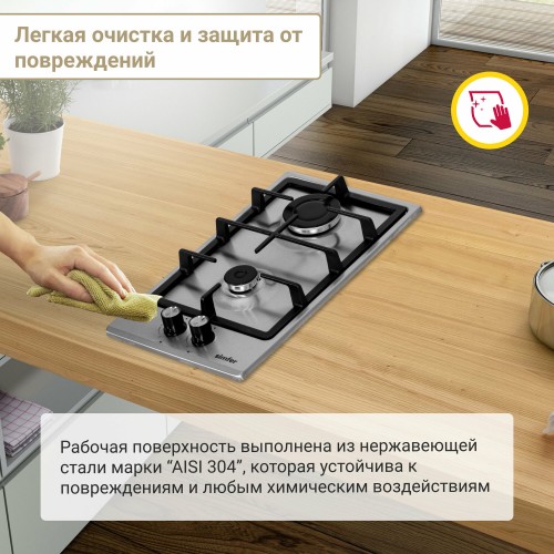 Газовая варочная панель Simfer H30V20M570 (нержавеющая сталь) 4