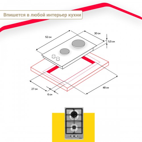 Газовая варочная панель Simfer H30V20M570 (нержавеющая сталь) 8