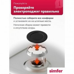 Газовая варочная панель Simfer H30V20W420 (белый)