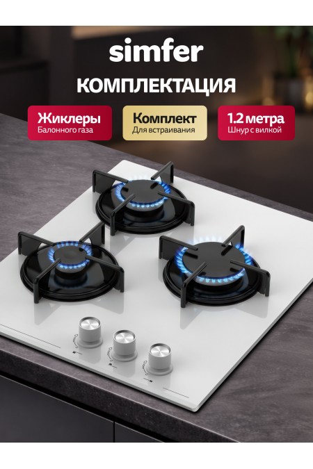 Газовая варочная панель Simfer H45N30C515 (белый) 5