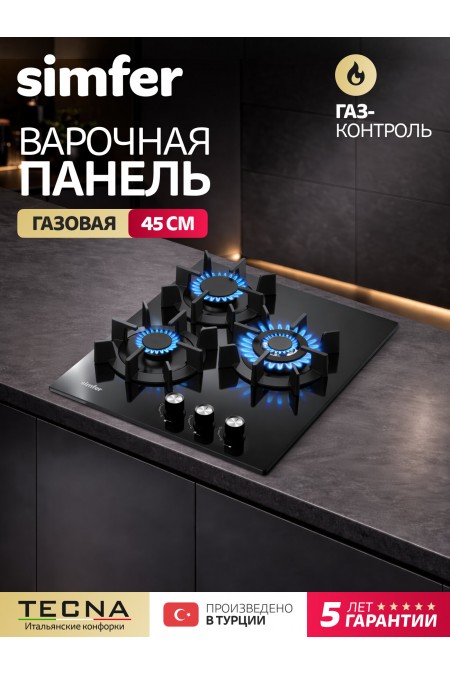 Газовая варочная панель Simfer H45N35B571 (черный) 