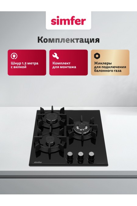 Газовая варочная панель Simfer H45N35B571 (черный) 7