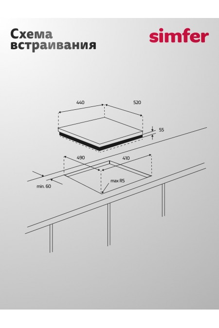 Газовая варочная панель Simfer H45N35B571 (черный) 8