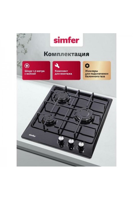 Газовая варочная панель Simfer H45V30B400 (черный) 5