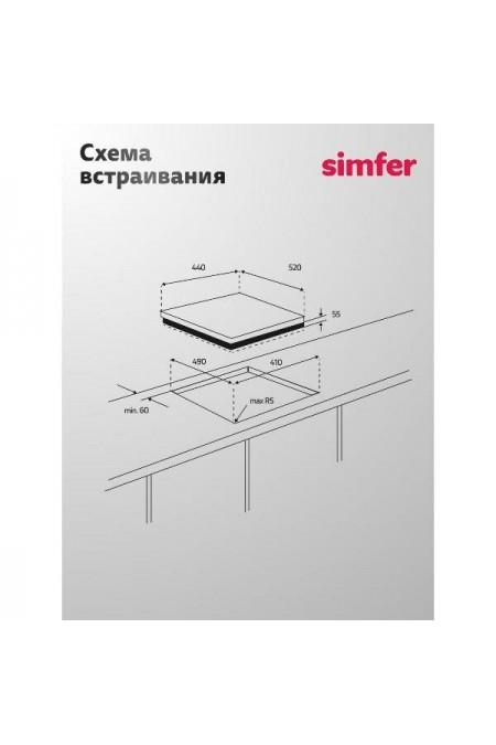 Газовая варочная панель Simfer H45V30B400 (черный) 6