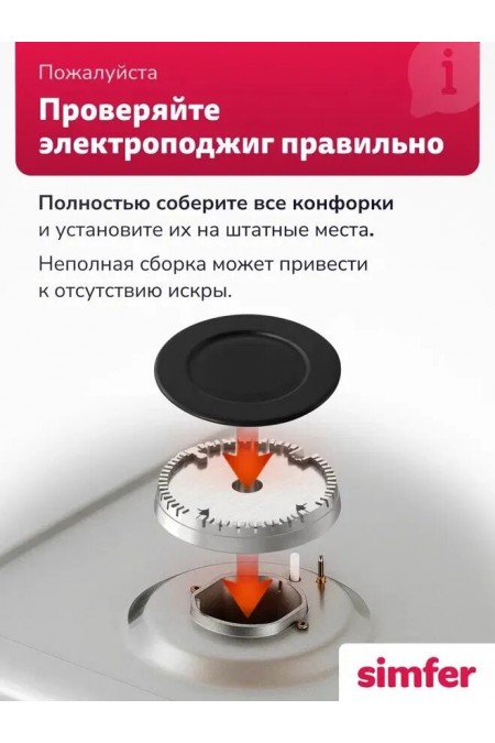 Газовая варочная панель Simfer H45V30B416 (черный) 6