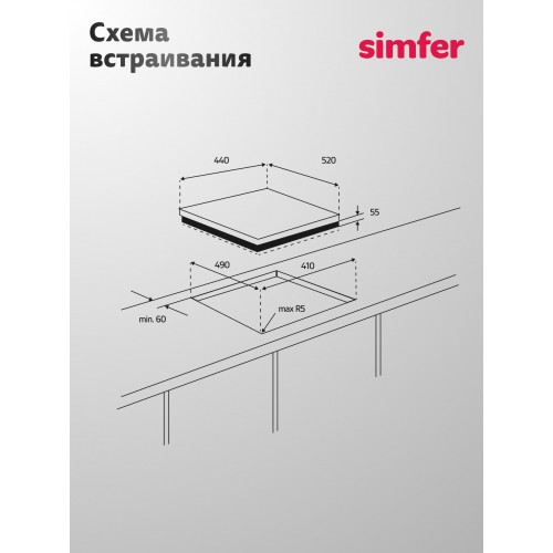 Газовая варочная панель Simfer H45V30B416 (черный) 7