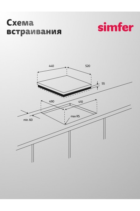 Газовая варочная панель Simfer H45V30B416 (черный) 8