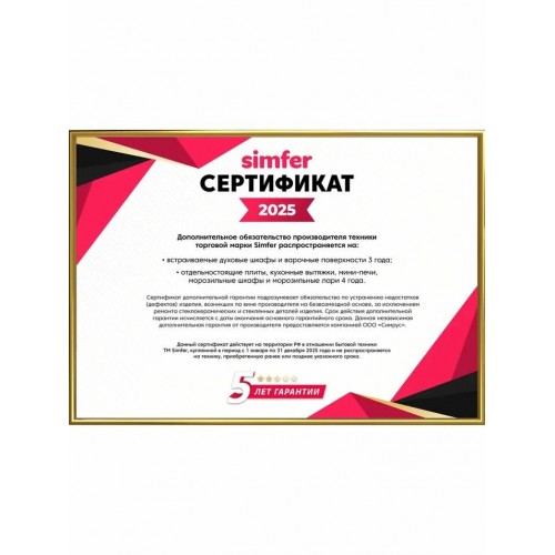 Газовая варочная панель Simfer H45V30B416 (черный) 9