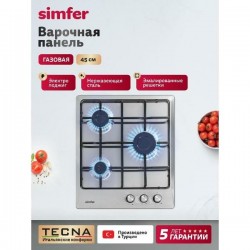 Газовая варочная панель SImfer H45V30M420 (нержавеющая сталь)